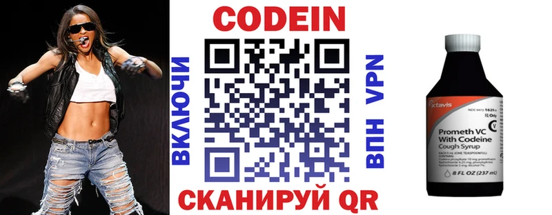 Кодеиновый сироп Lean Purple Drank где купить наркоту Татарск