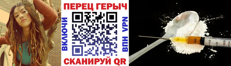 Героин хмурый  Татарск 