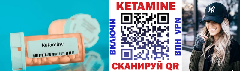 мега маркетплейс  Татарск  КЕТАМИН VHQ 