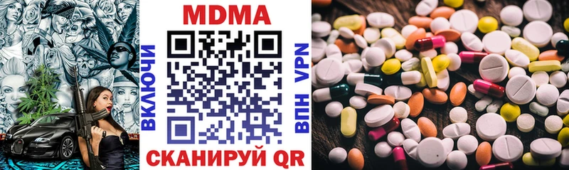 где купить наркоту  Татарск  МДМА кристаллы 